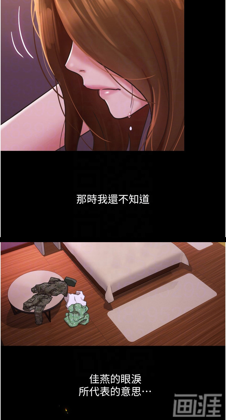 女友成双 第5话 第19页