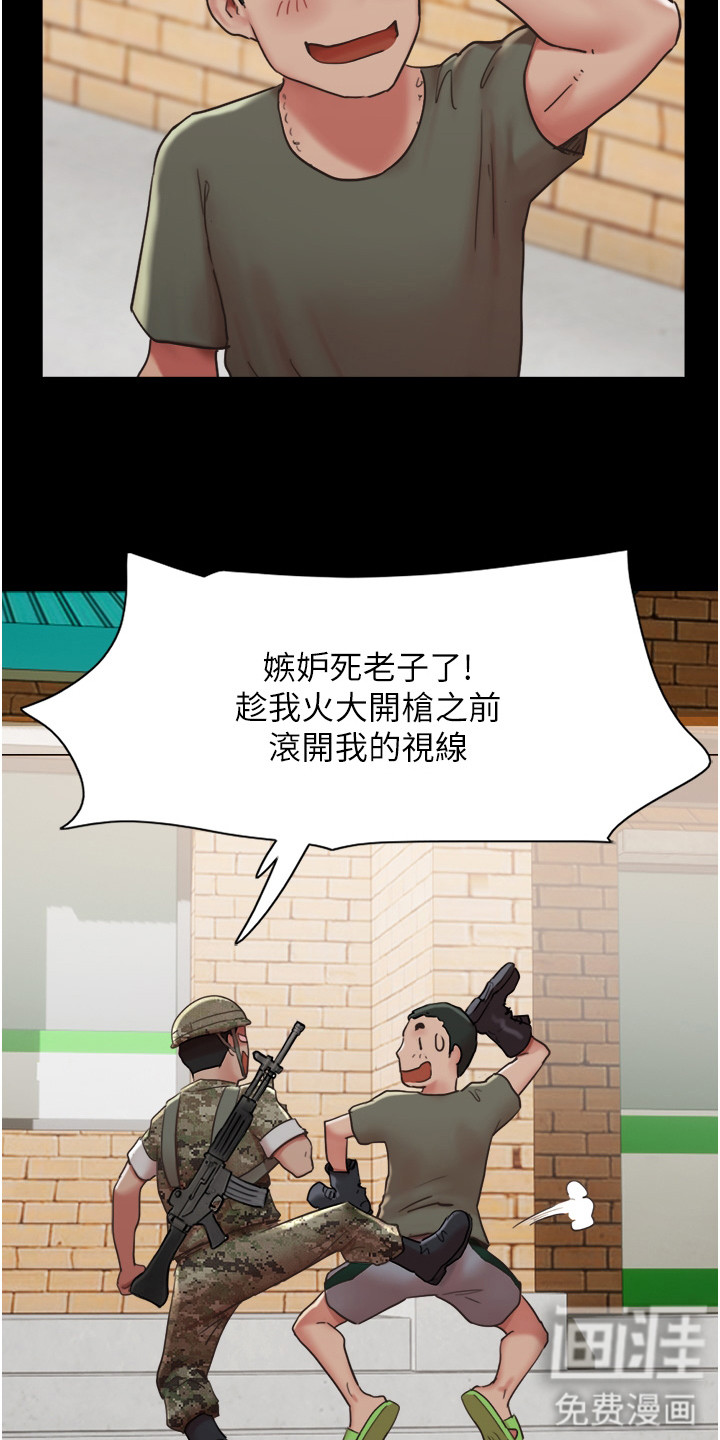 女友成双 第5话 第5页