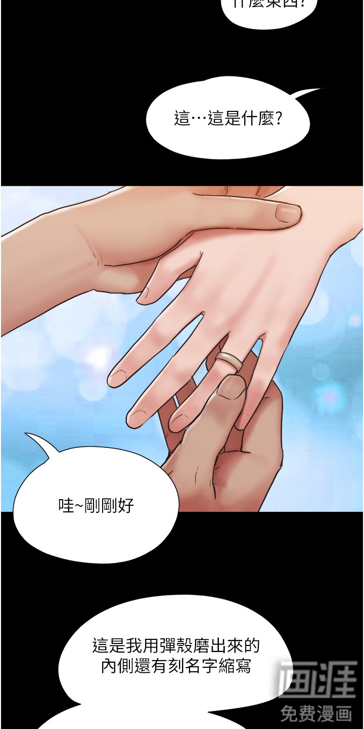 女友成双 第5话 第10页