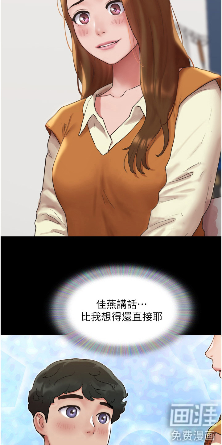 女友成双 第4话 第2页