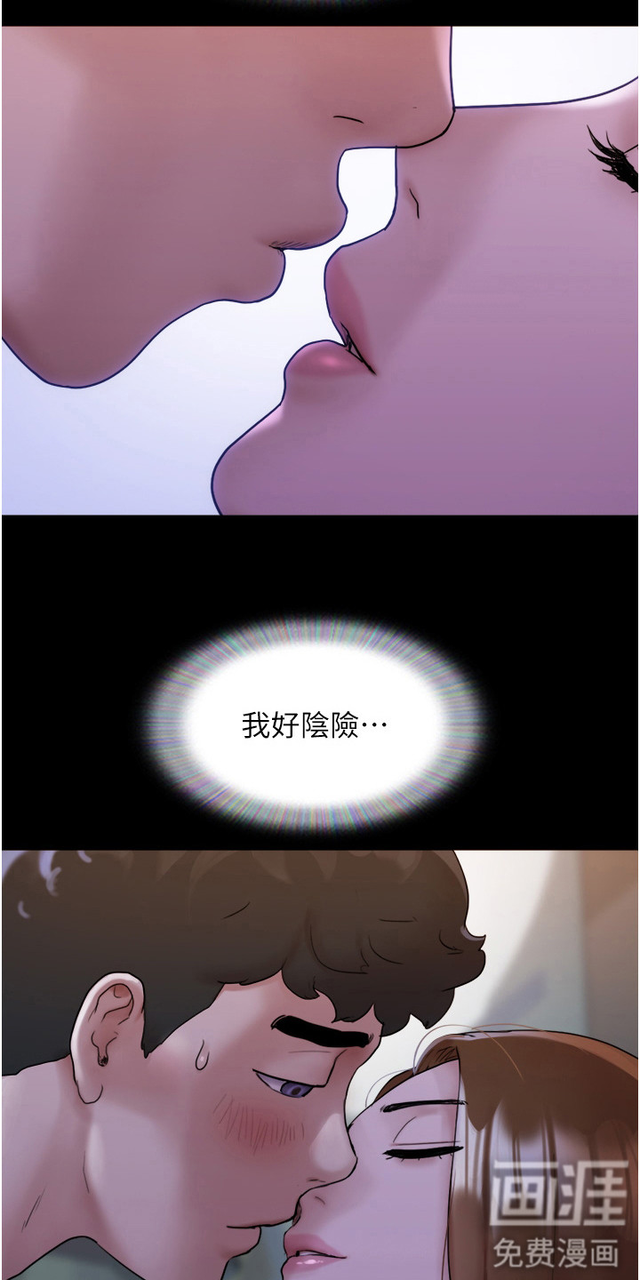 女友成双 第4话 第11页