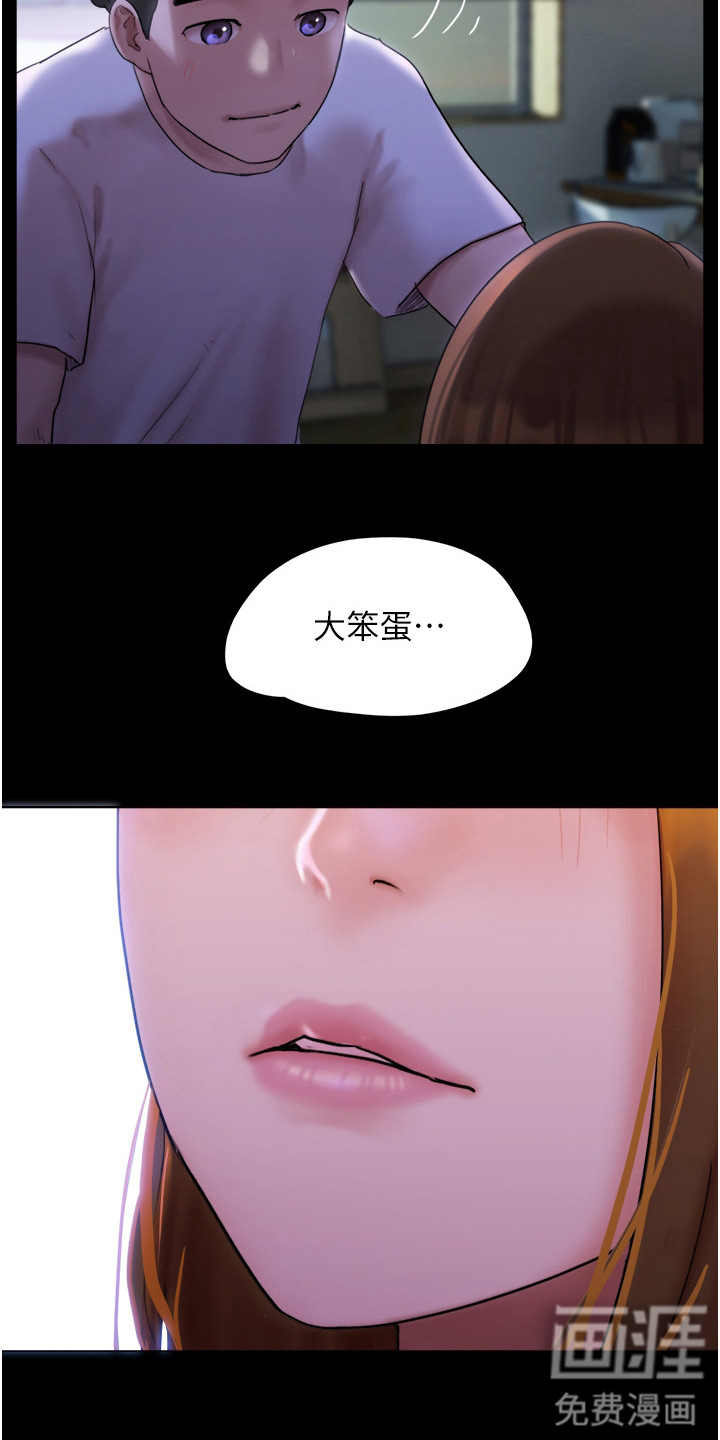 女友成双 第4话 第13页