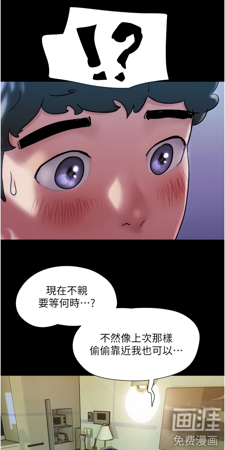 女友成双 第4话 第14页