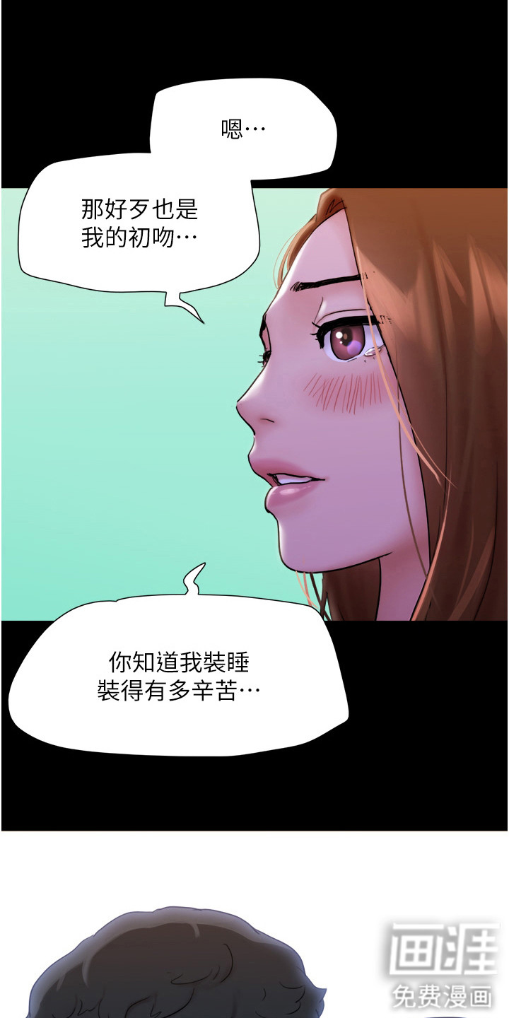 女友成双 第4话 第16页