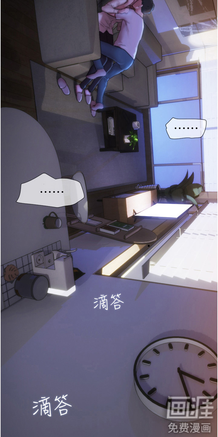 女友成双 第4话 第18页
