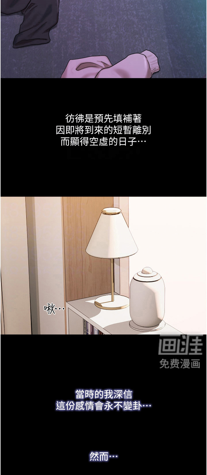 女友成双 第4话 第23页