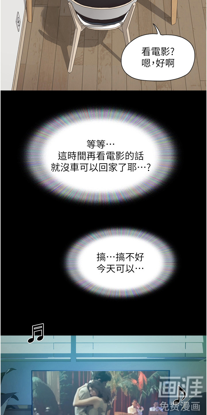 女友成双 第4话 第4页