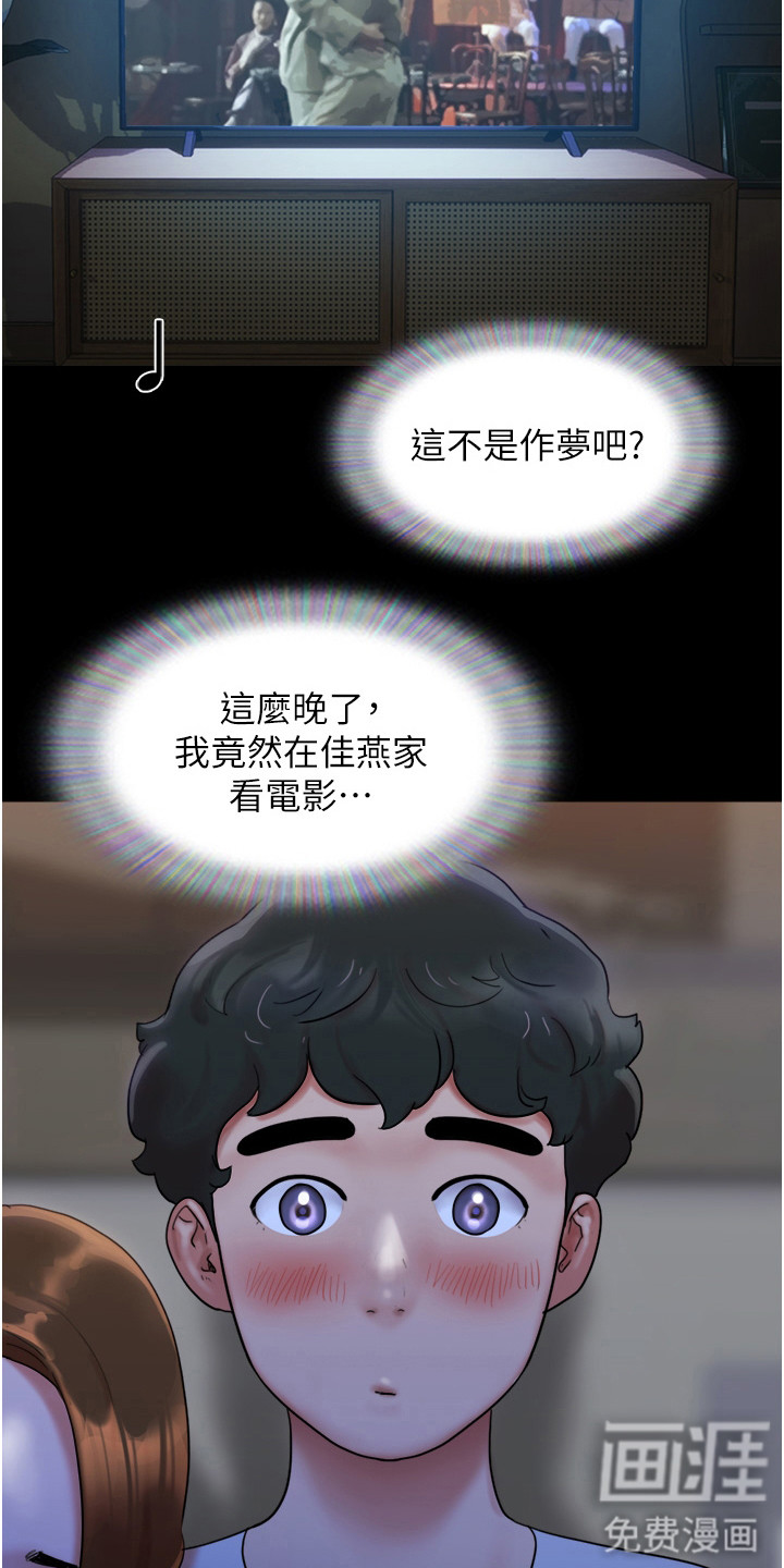 女友成双 第4话 第5页