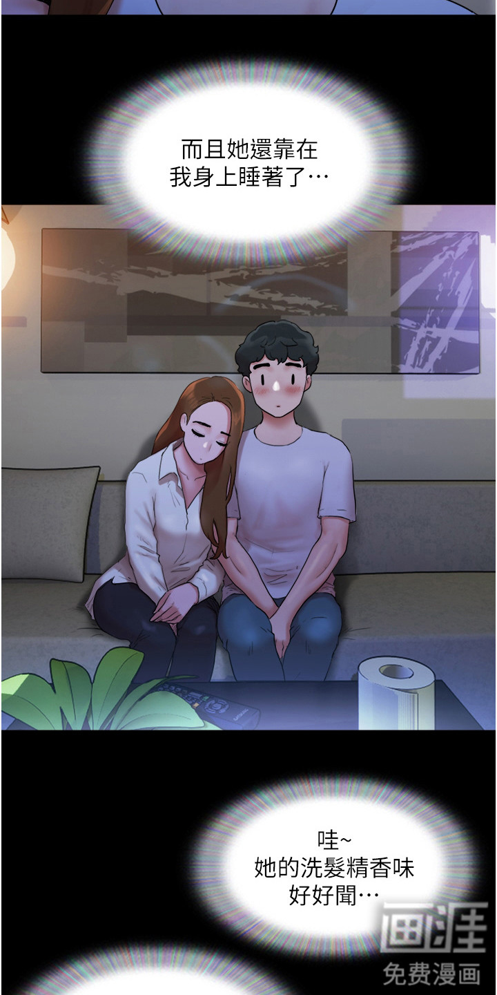 女友成双 第4话 第6页