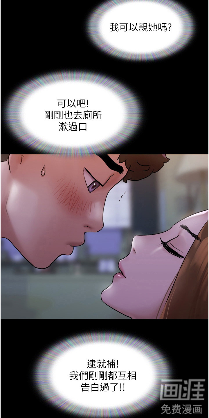 女友成双 第4话 第10页