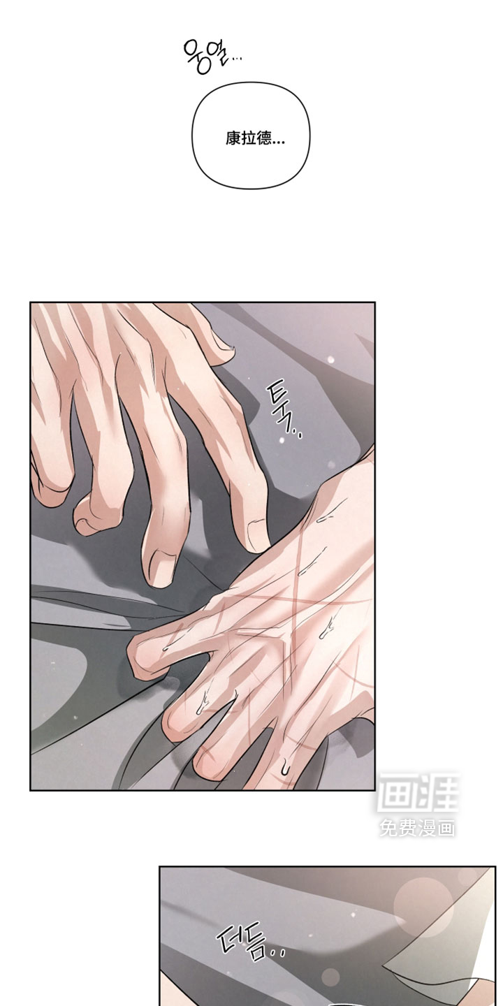 血液指南 第95话 第1页