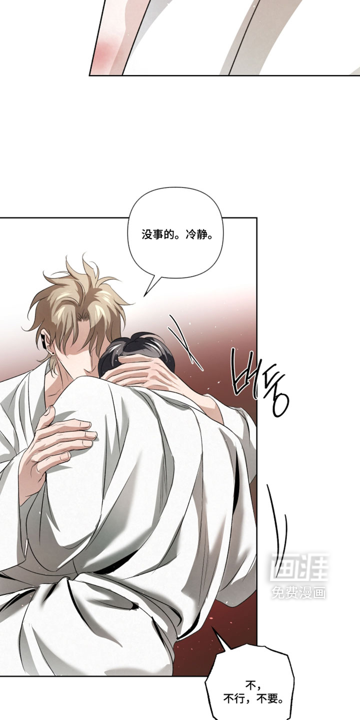 血液指南 第95话 第12页