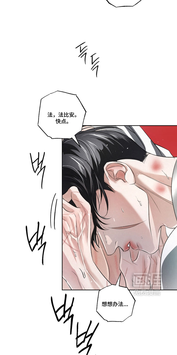 血液指南 第95话 第13页
