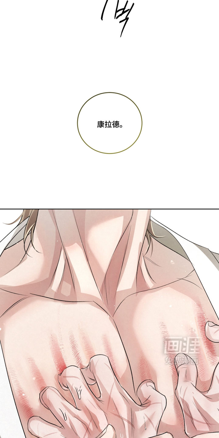 血液指南 第95话 第14页