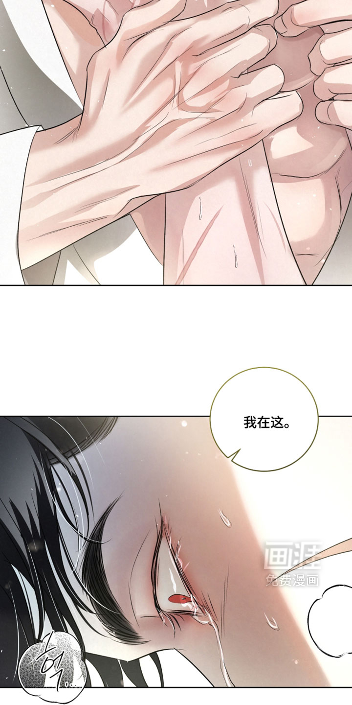 血液指南 第95话 第15页