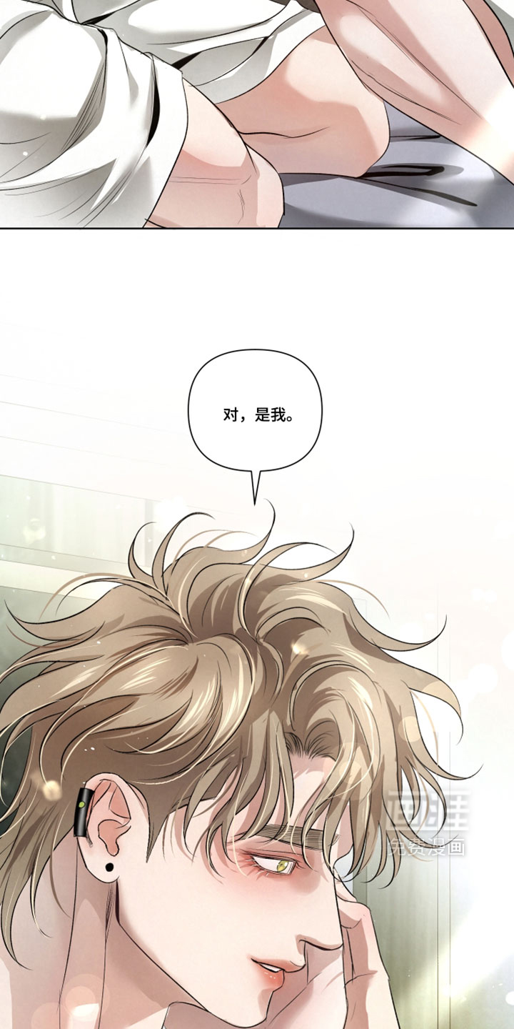 血液指南 第95话 第17页