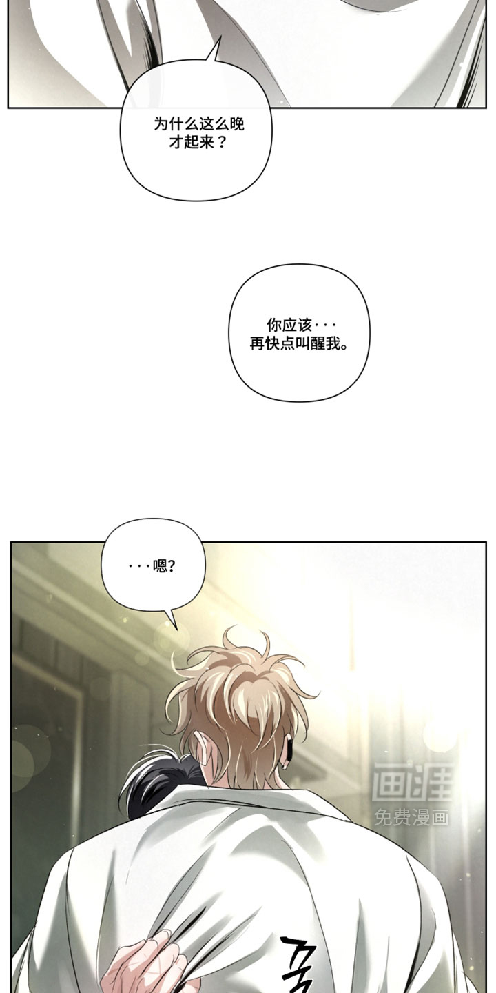 血液指南 第95话 第20页