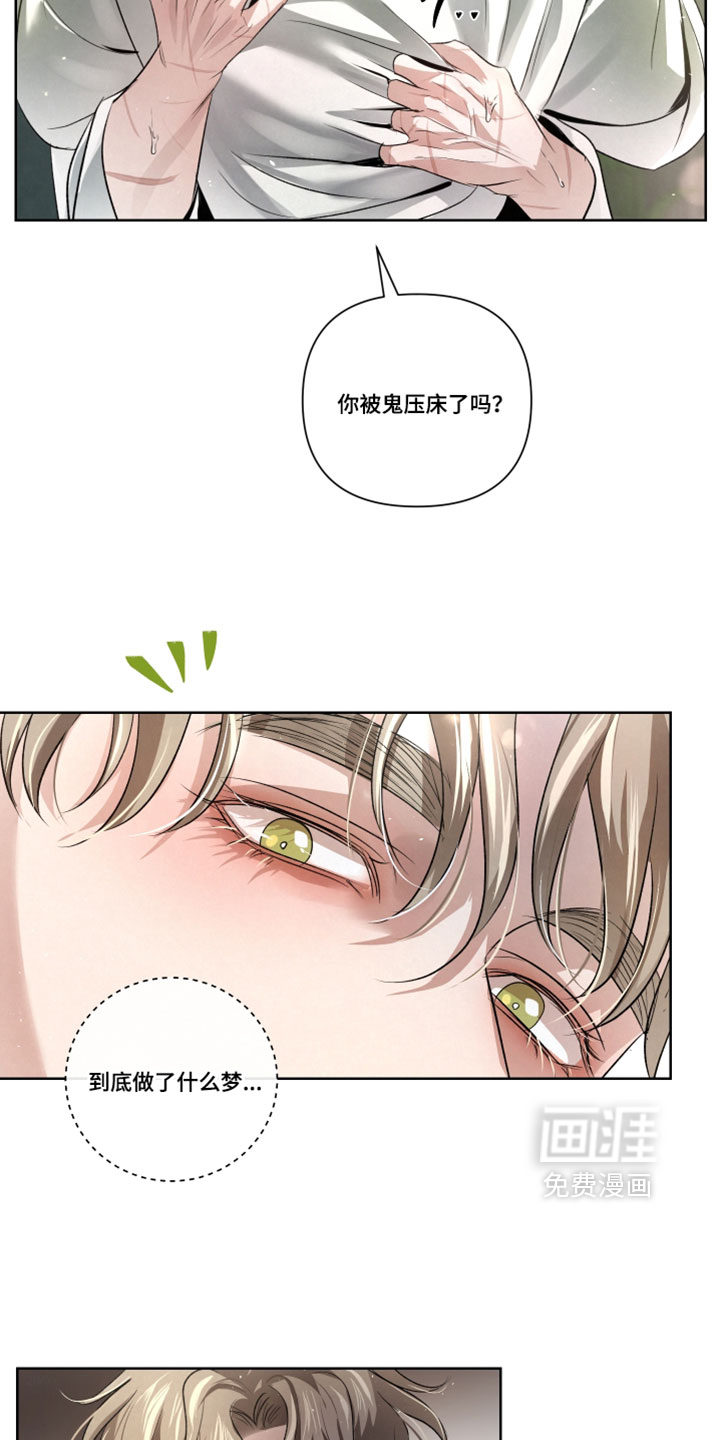 血液指南 第95话 第21页