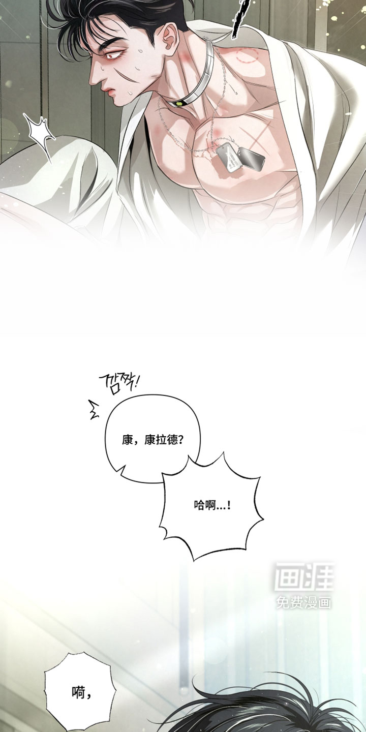 血液指南 第95话 第4页