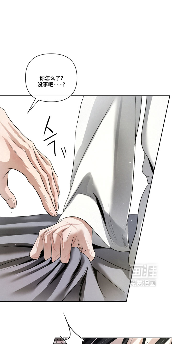 血液指南 第95话 第6页
