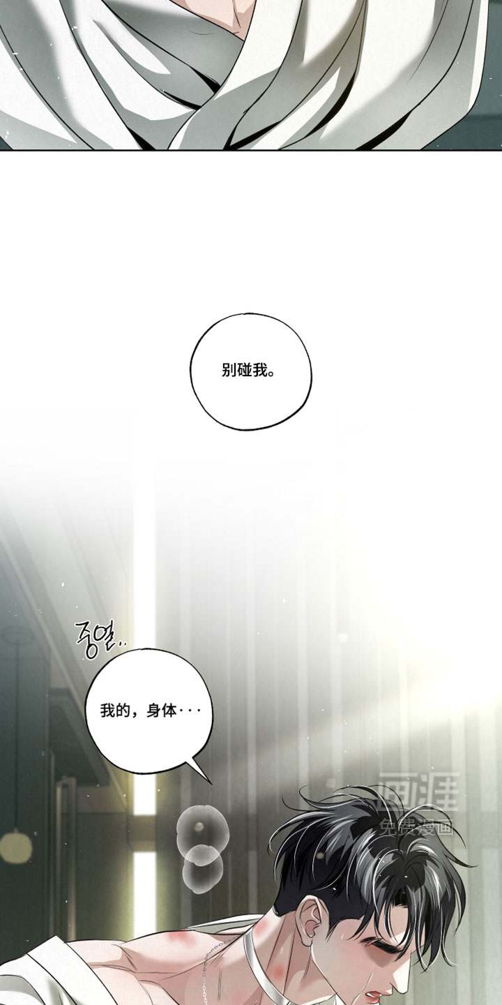 血液指南 第95话 第9页