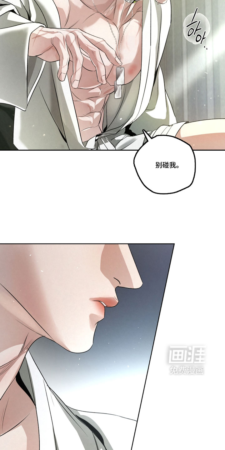 血液指南 第95话 第10页