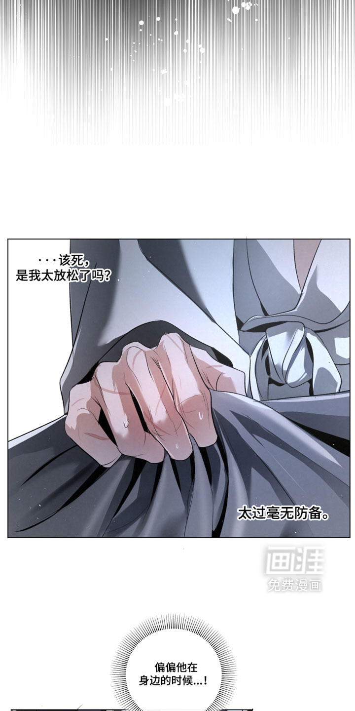 血液指南 第94话 第15页