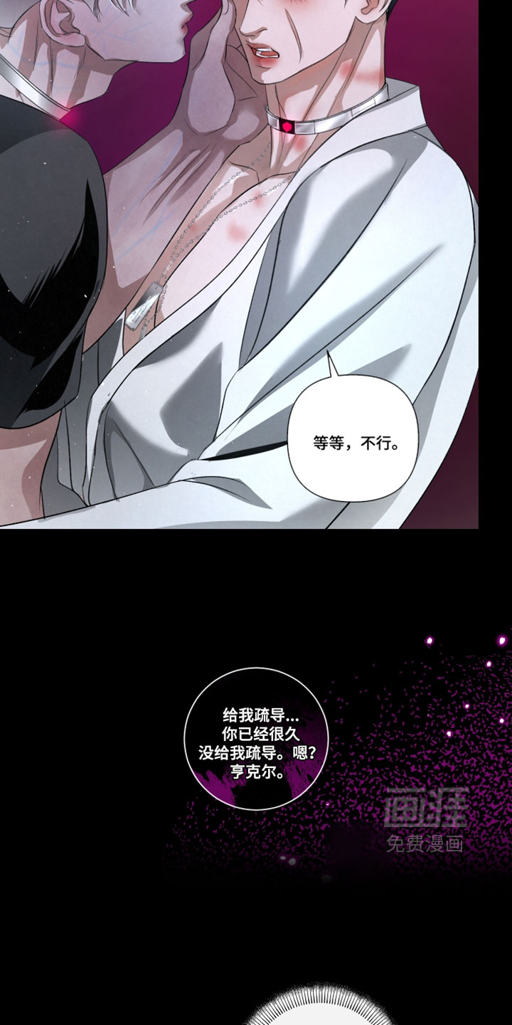 血液指南 第94话 第20页
