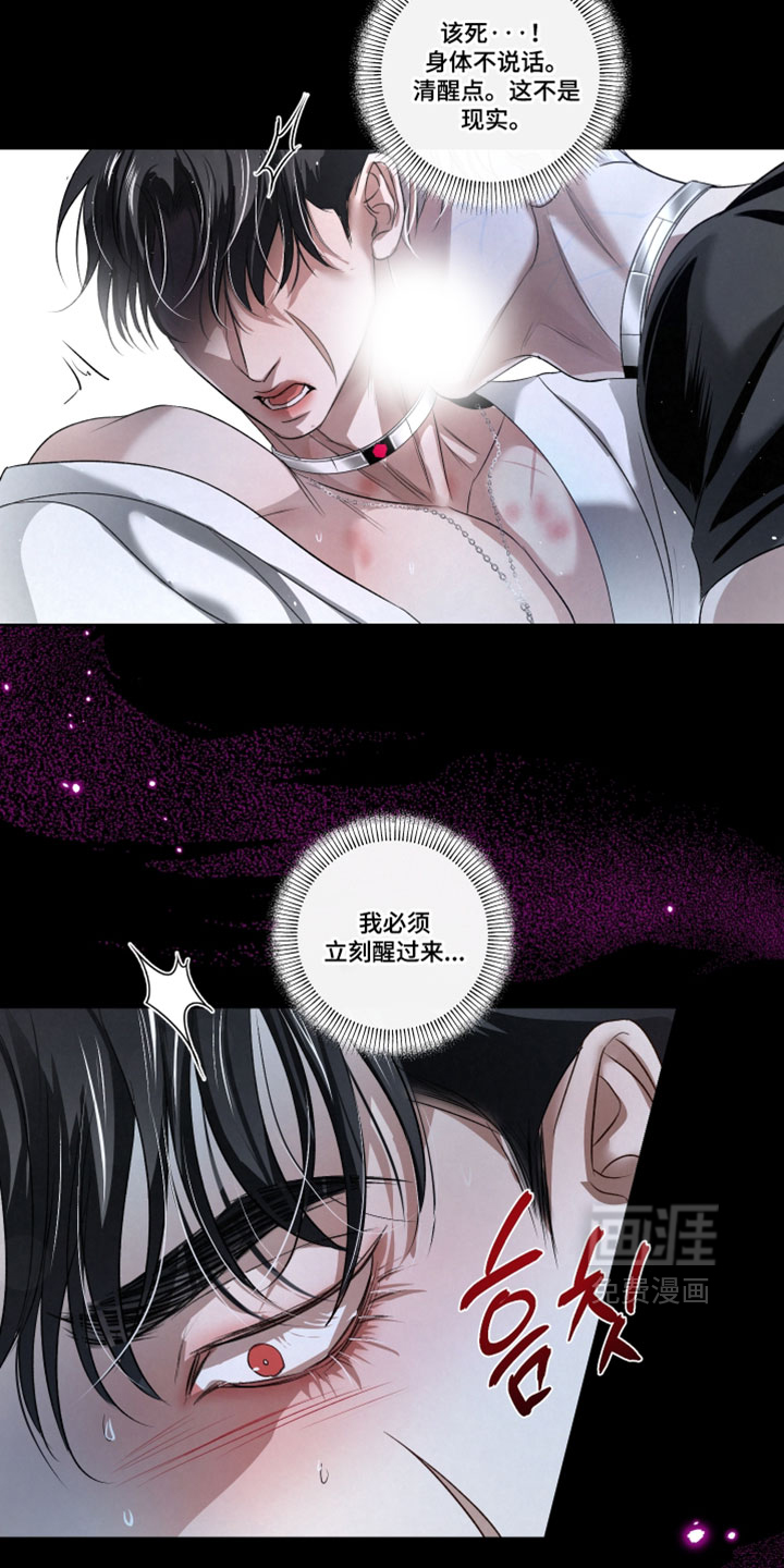 血液指南 第94话 第21页
