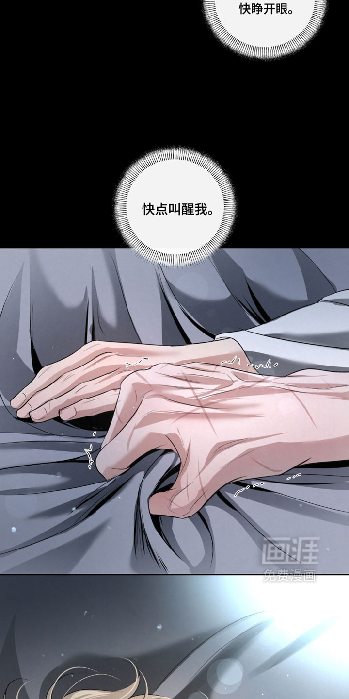 血液指南 第94话 第25页