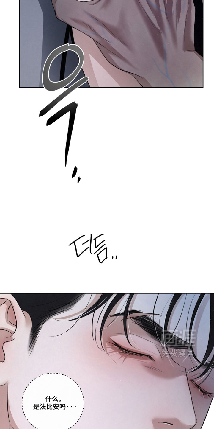 血液指南 第94话 第6页