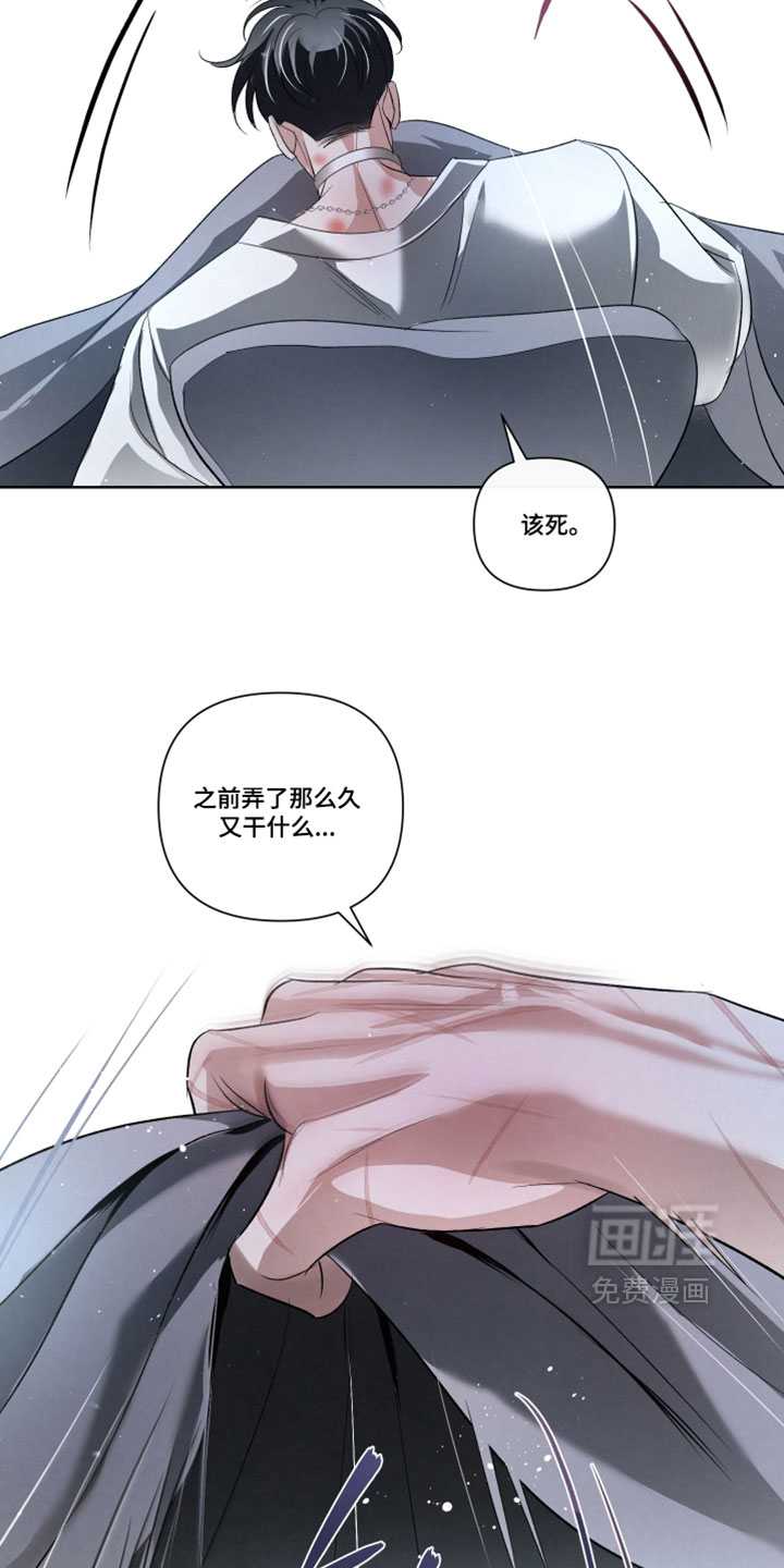 血液指南 第94话 第10页