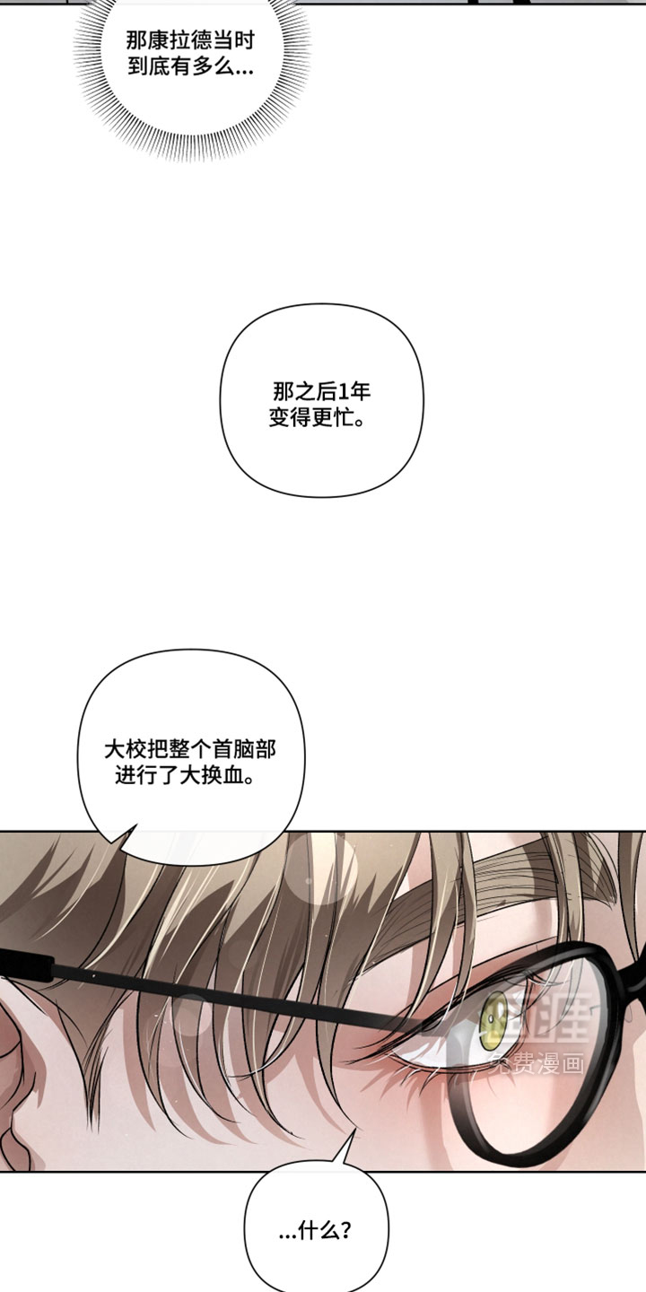 血液指南 第98话 第11页