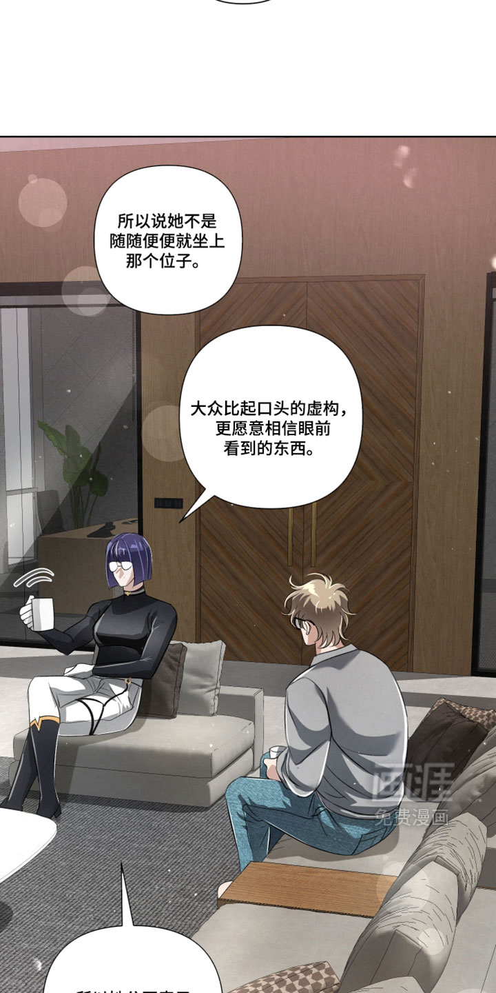 血液指南 第98话 第12页