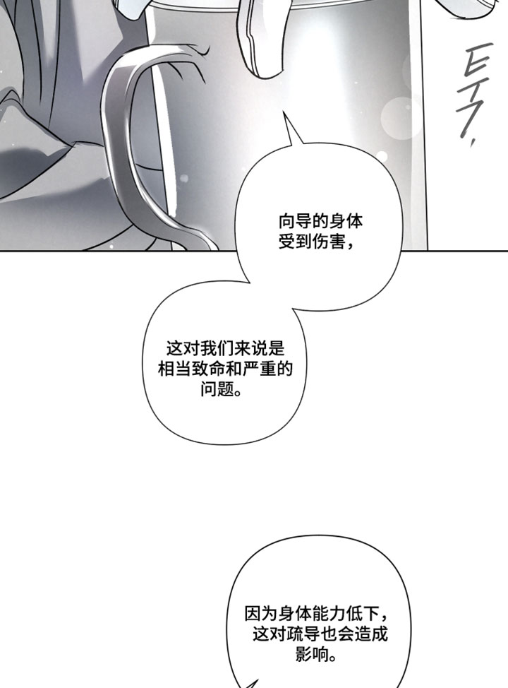 血液指南 第98话 第14页