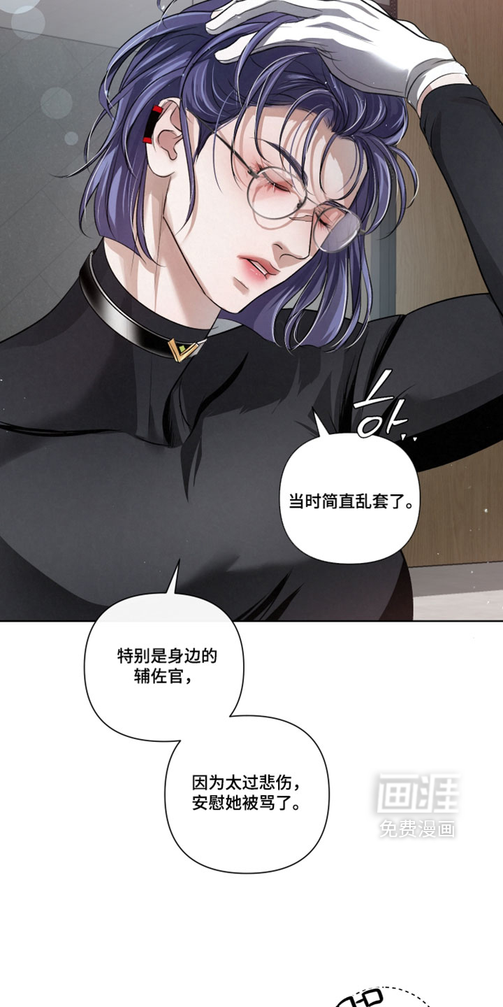 血液指南 第98话 第17页