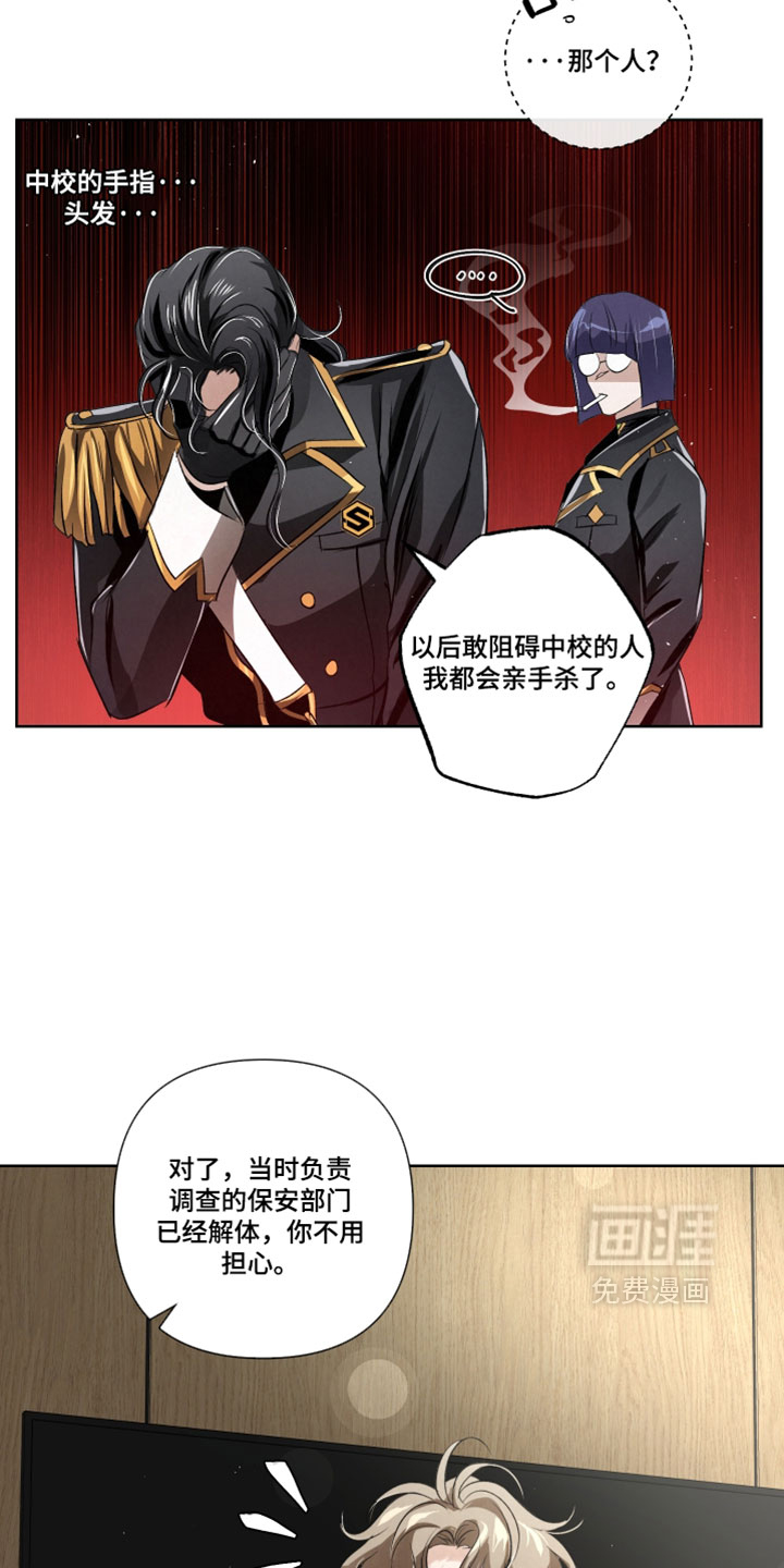 血液指南 第98话 第18页