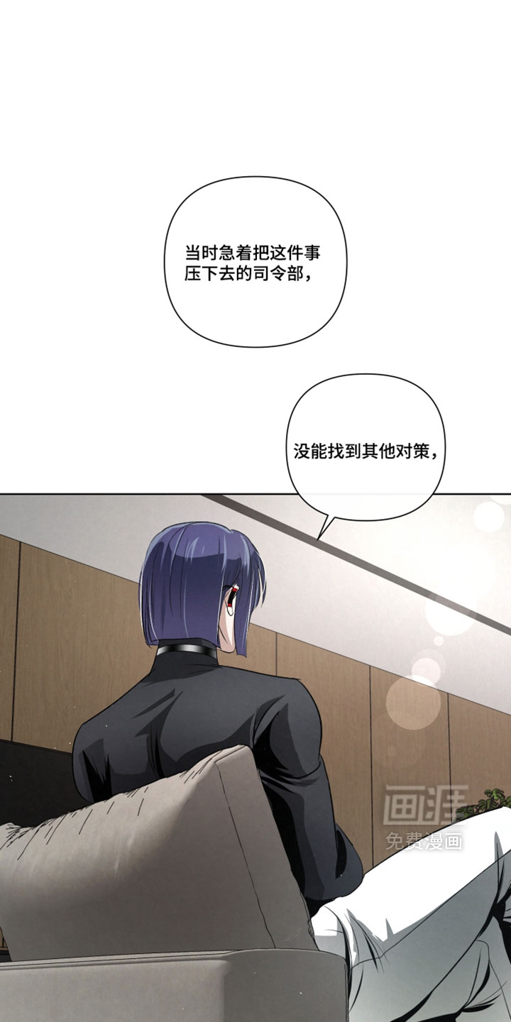 血液指南 第98话 第3页