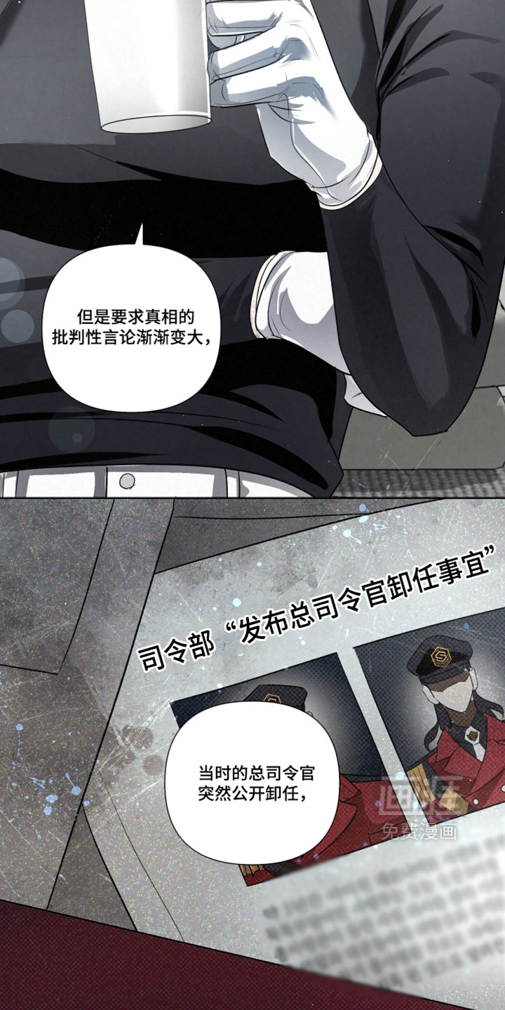 血液指南 第98话 第6页