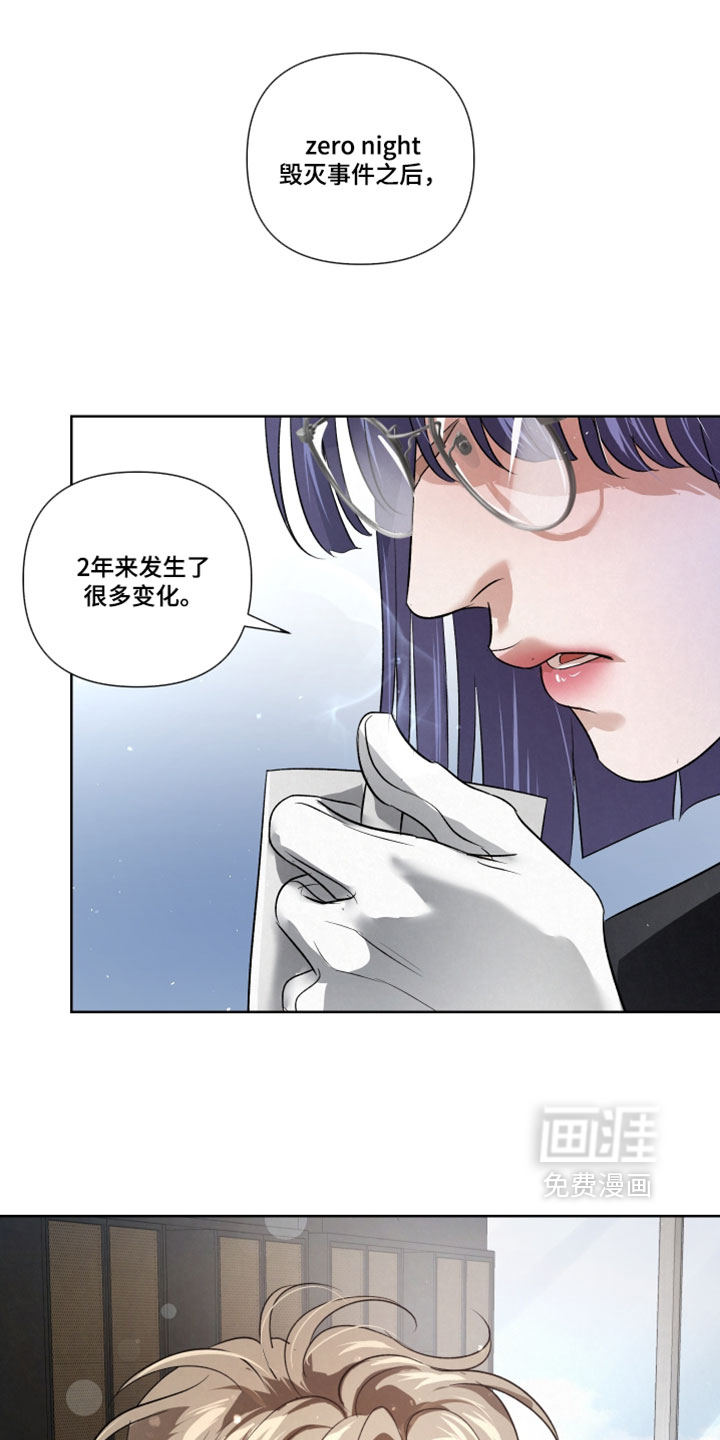血液指南 第97话 第11页