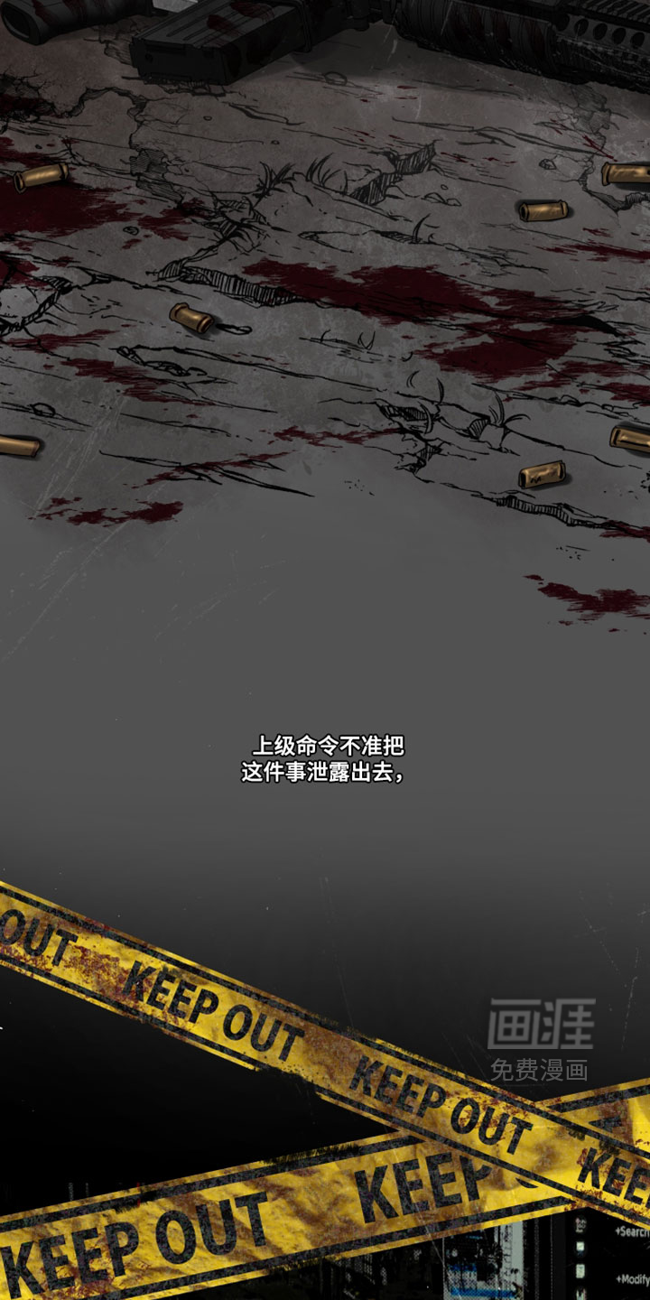 血液指南 第97话 第14页