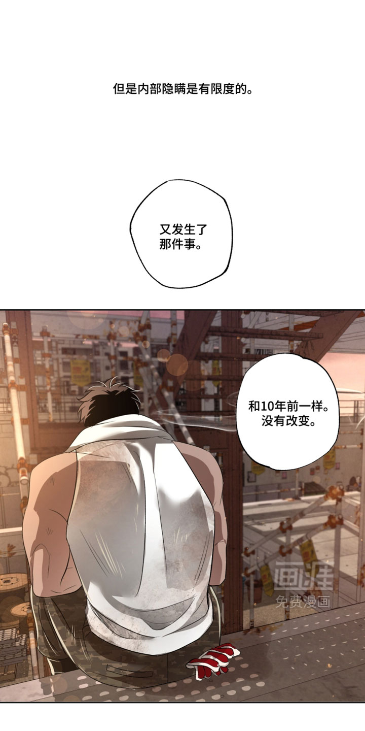 血液指南 第97话 第18页