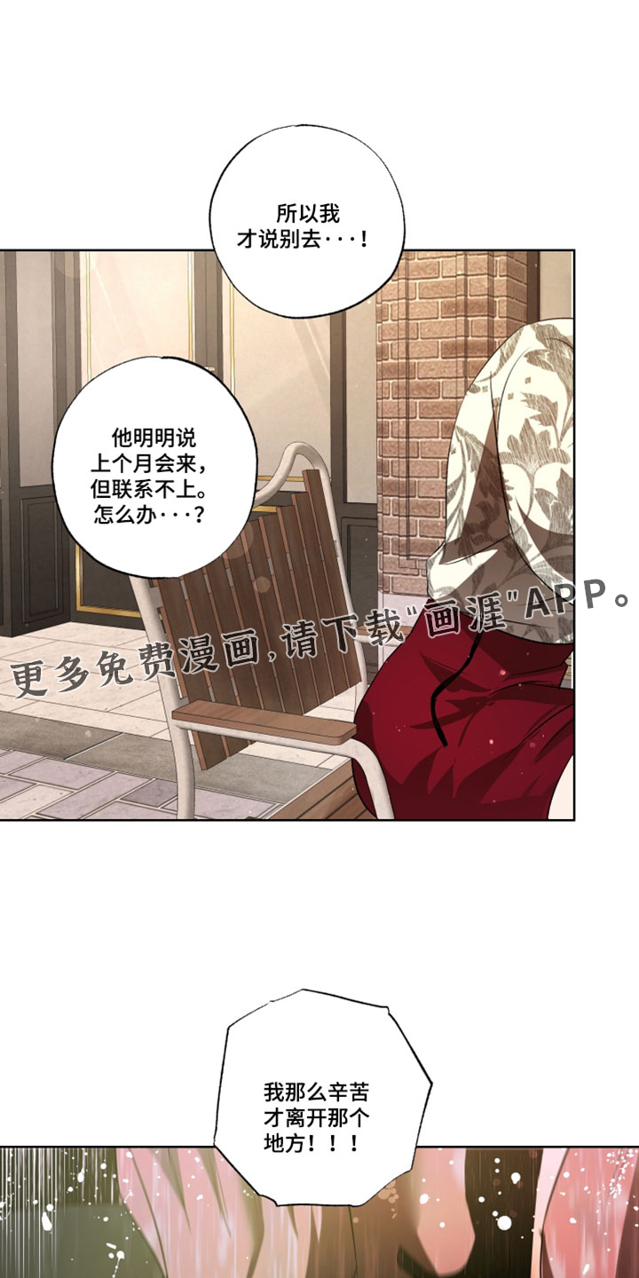 血液指南 第97话 第19页