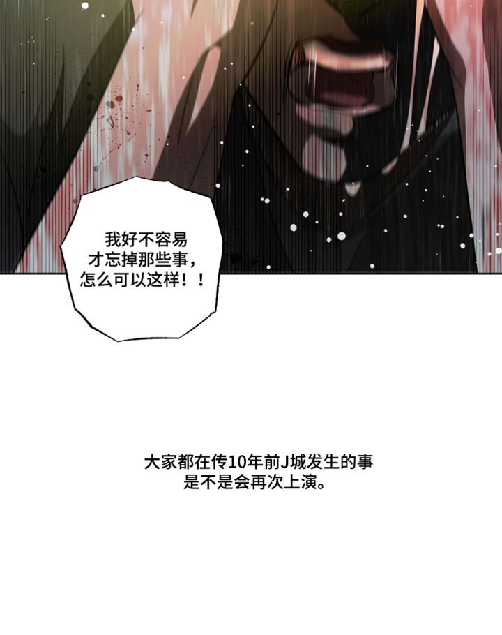 血液指南 第97话 第20页