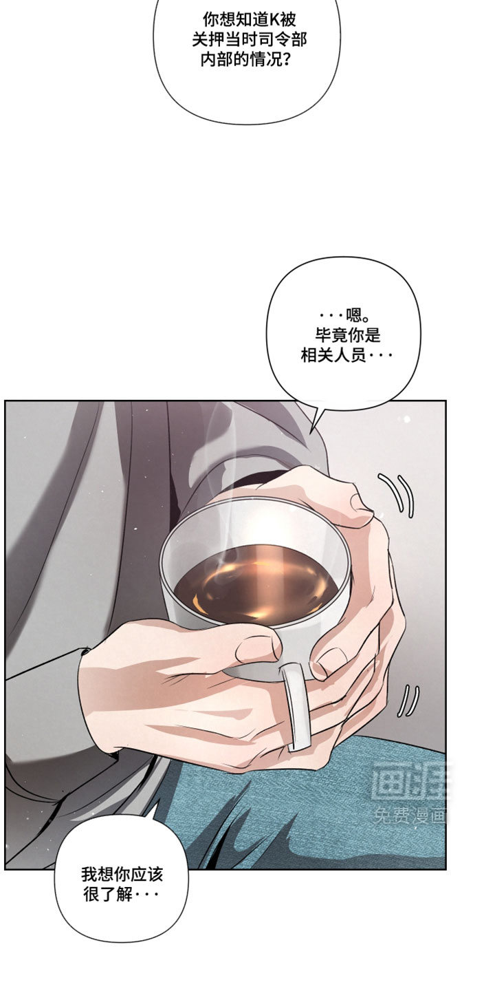 血液指南 第97话 第6页