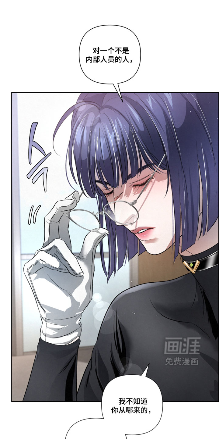 血液指南 第97话 第7页