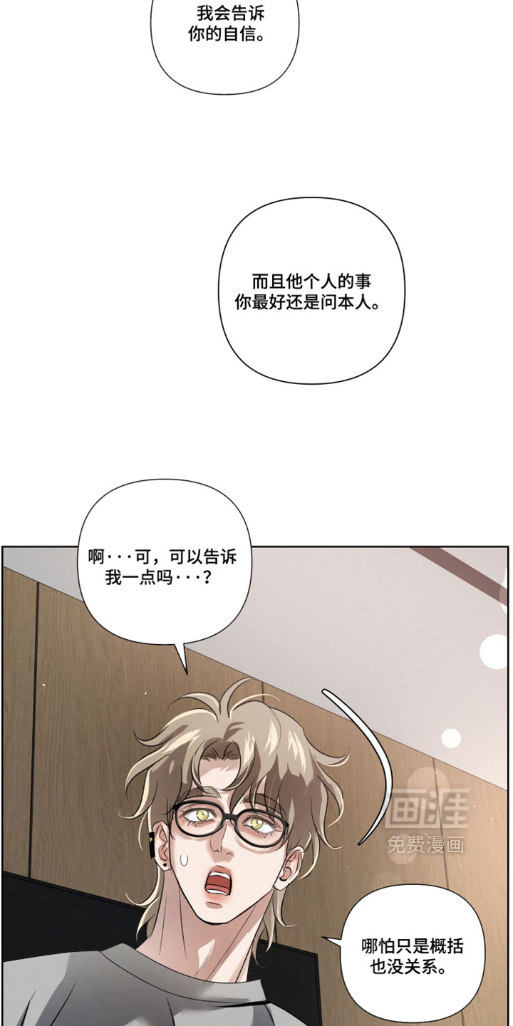 血液指南 第97话 第8页