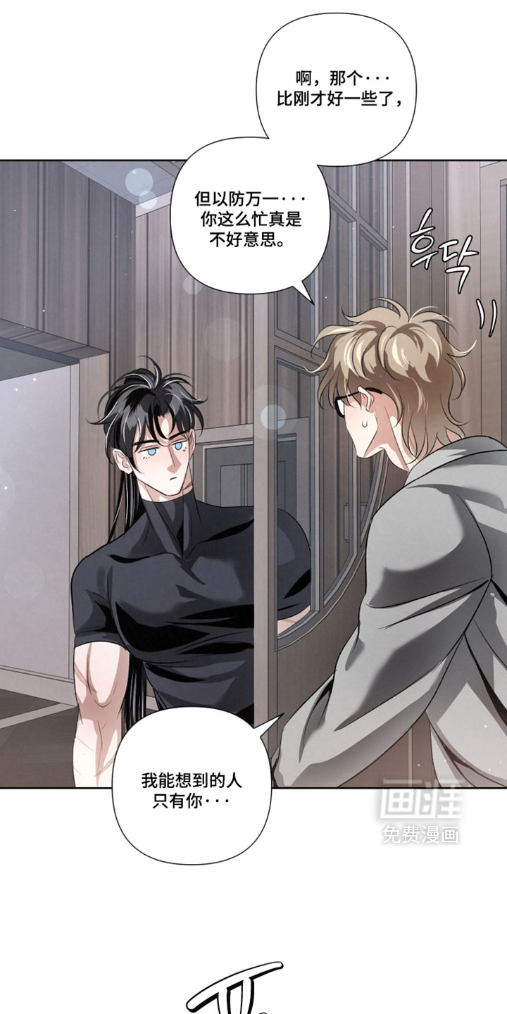 血液指南 第96话 第12页