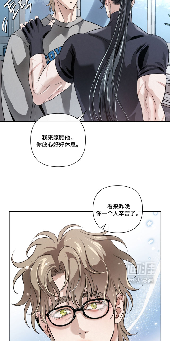血液指南 第96话 第14页