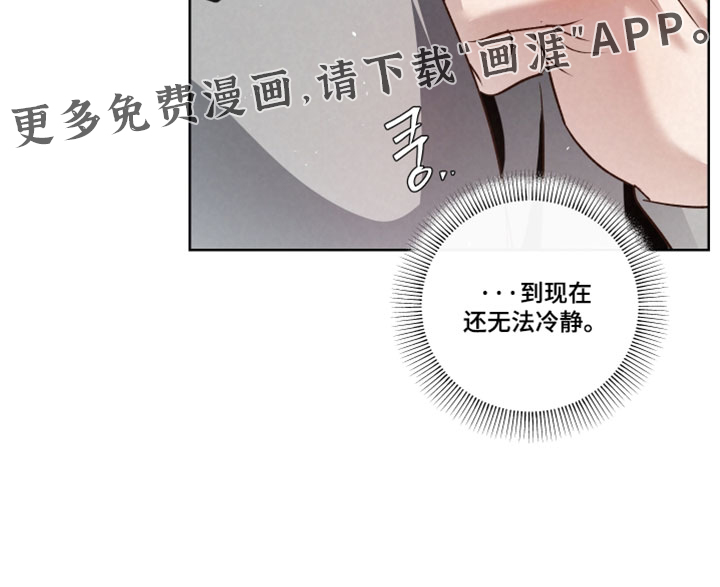 血液指南 第96话 第21页